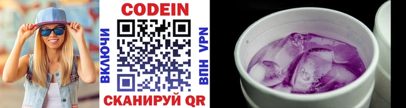 продажа наркотиков  Макарьев  Кодеин Purple Drank 