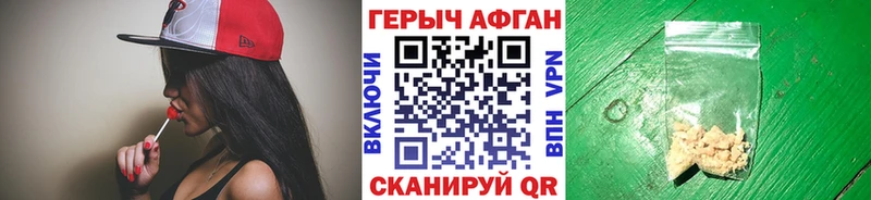 ГЕРОИН афганец  Макарьев 